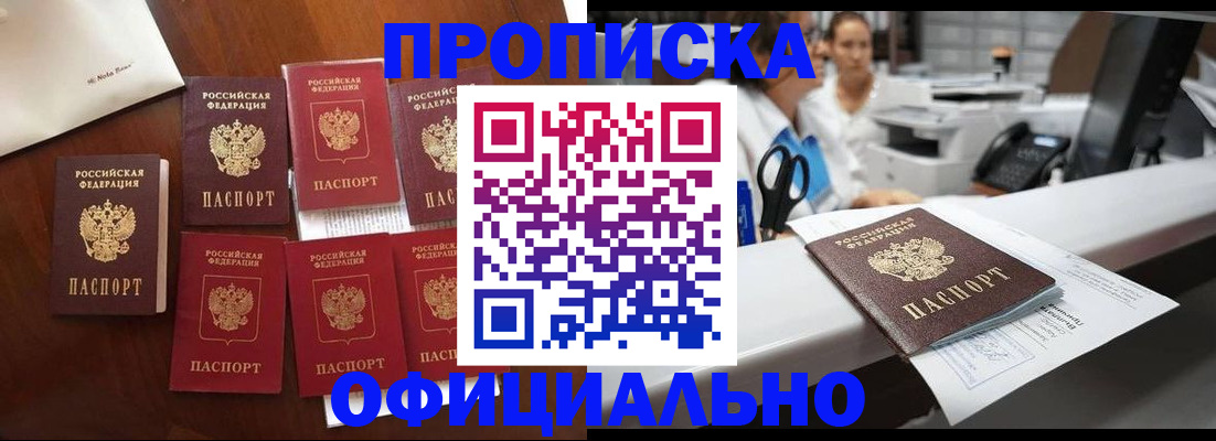 прописка в квартире в Выборге