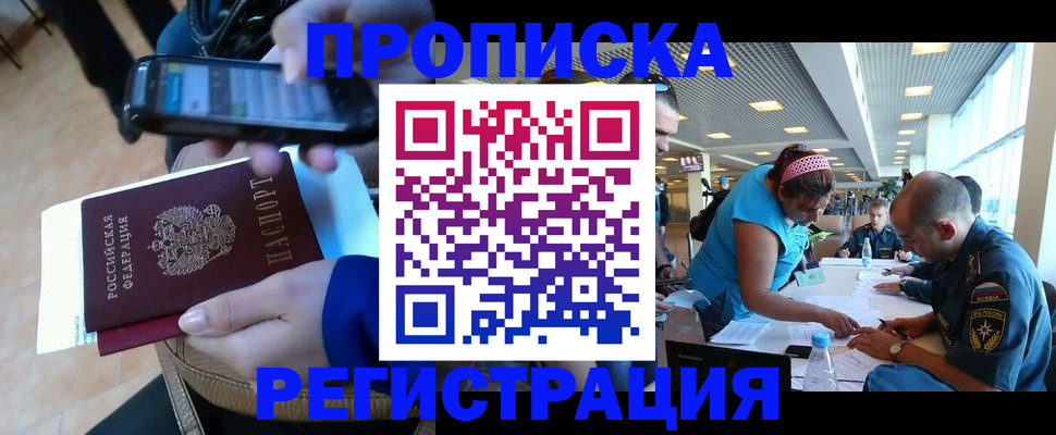 временная регистрация надежно в Выборге