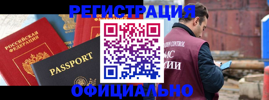 временная регистрация в квартире в Выборге