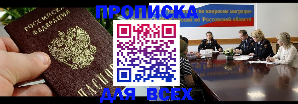 прописка ребенка в Выборге