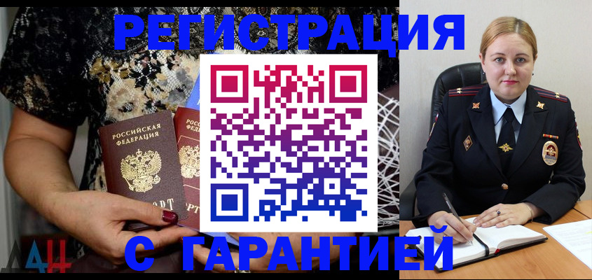 временная регистрация для школы в Выборге