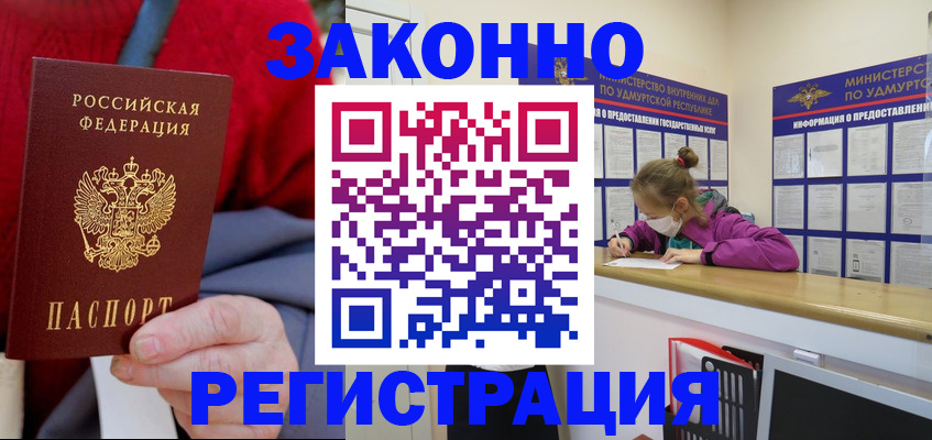 где прописаться в Выборге