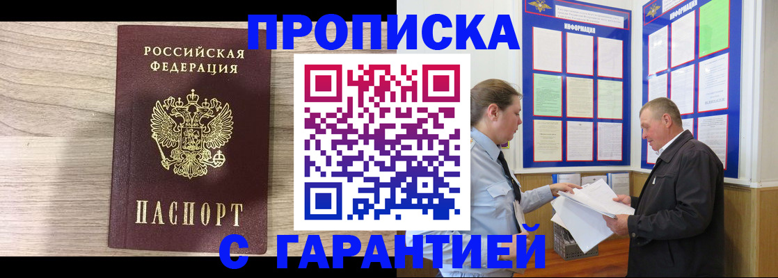прописка в квартире в Выборге